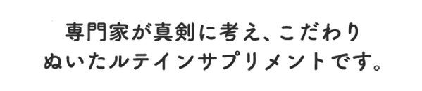 ドクターサプリ総合研究所